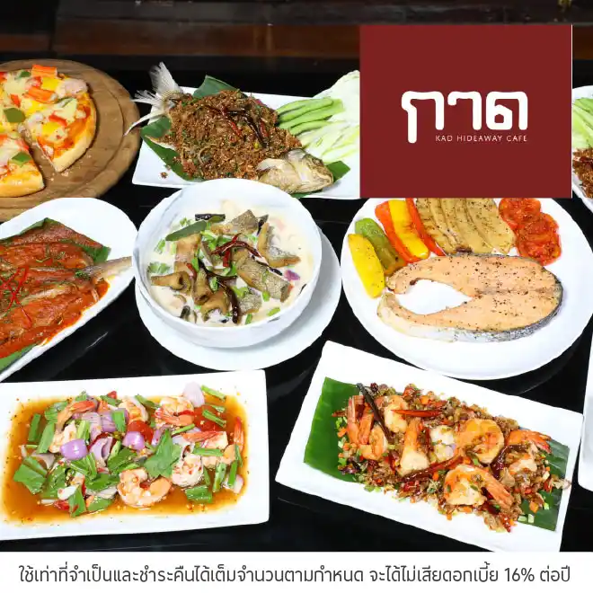 กาด คาเฟ่ (Kad café) รับส่วนลด 10%*