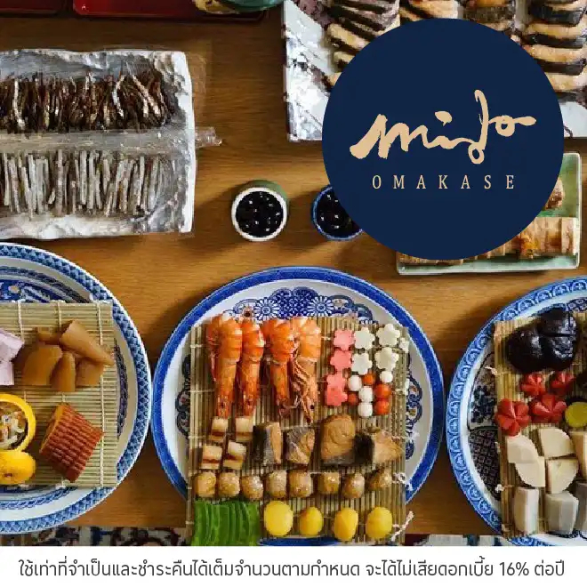 มิโด โอมาคาเสะ (Mido Omakase)