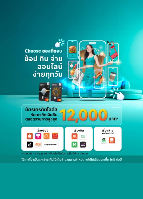 ช้อปออนไลน์