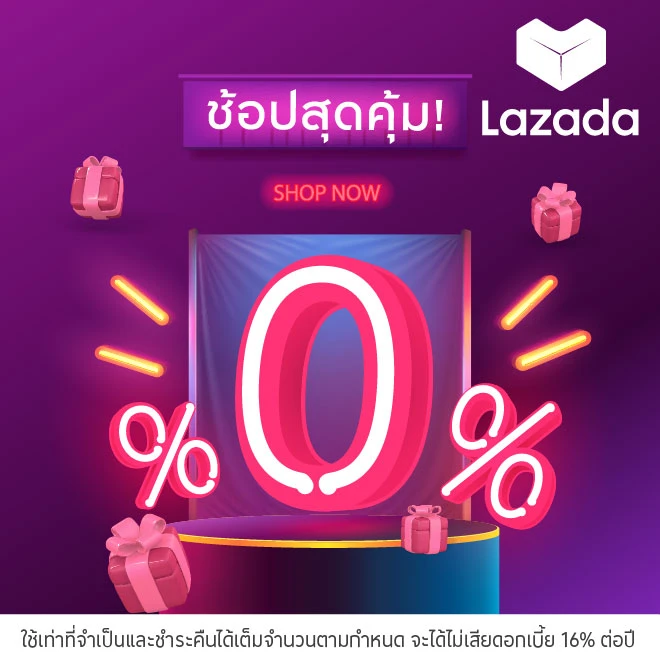 ผ่อนสินค้าที่ร่วมรายการ 0%* ที่ Lazada