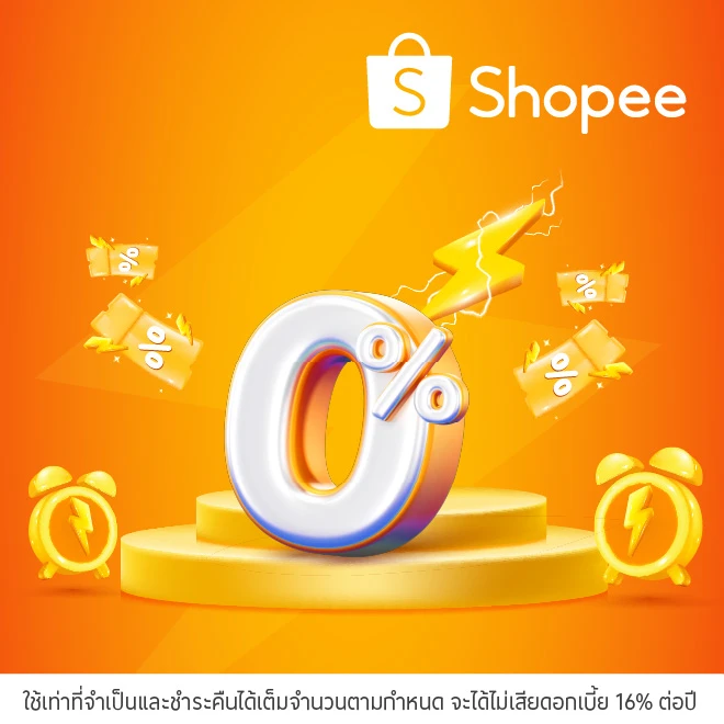 Shopee ช้อปปิ้งออนไลน์ ผ่อน 0%*