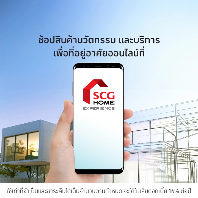 SCG HOME Experience ช้อปเฟอร์นิเจอร์