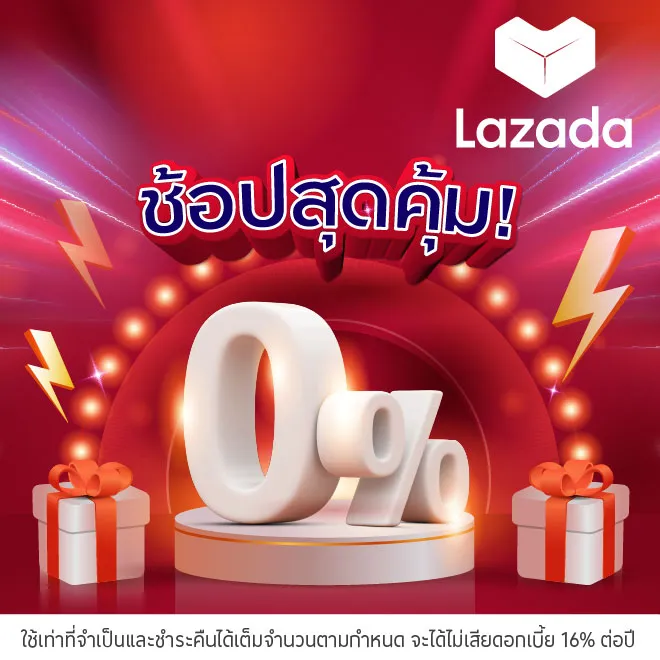 ผ่อนสินค้าที่ร่วมรายการ 0%* ที่ Lazada