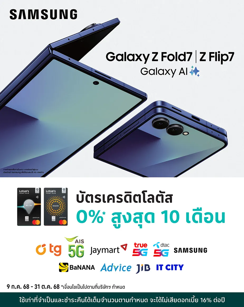 SAMSUNG Galaxy Z Fold7 l Z Flip7 ผ่อน 0%25*