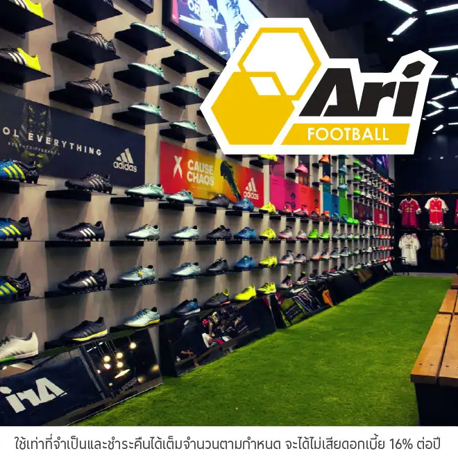 Ari Football ผ่อนสินค้าที่ร่วมรายการ 0%*