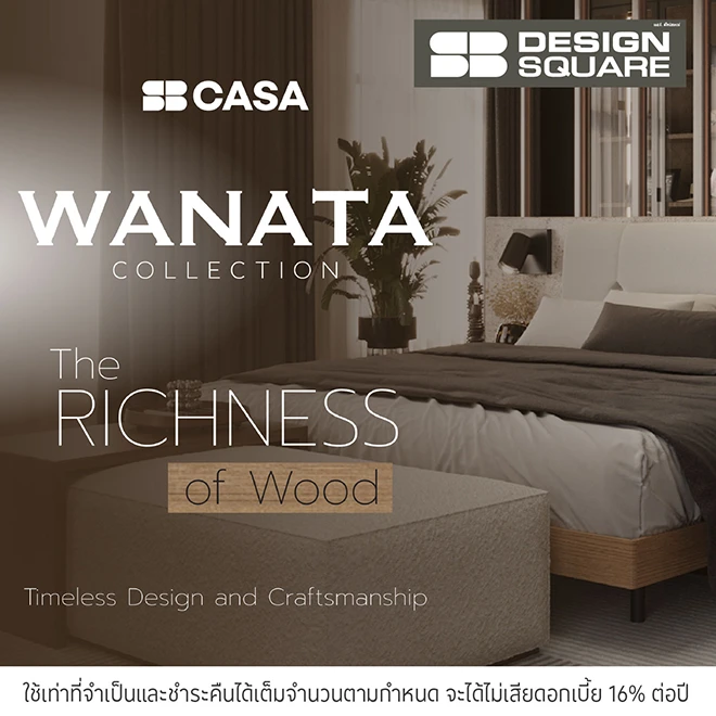 SB Design Square ผ่อนเฟอร์นิเจอร์ 0%*