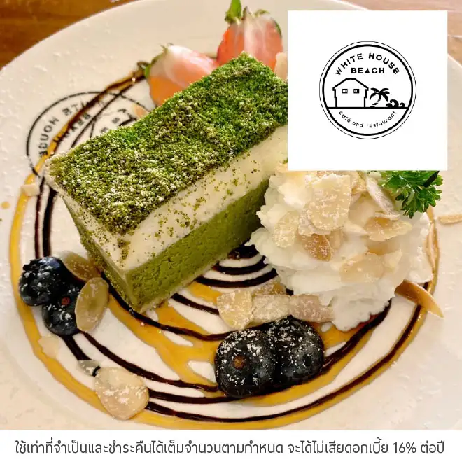 ไวท์เฮาส์ บีช คาเฟ่ (White House Beach Cafe and Restaurant)