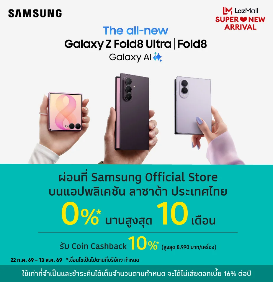 SAMSUNG Galaxy Z Fold8 Ultra | Fold8 | Flip8 ผ่อน 0%25* ที่ Lazada