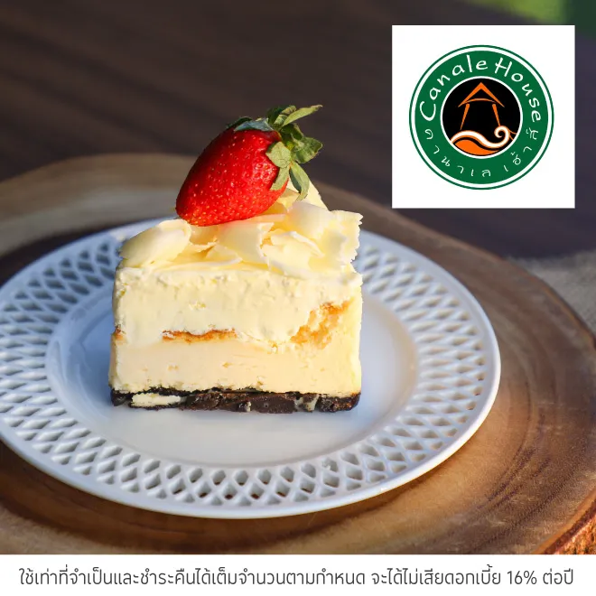 คานาเล่ เฮาส์ (Canale House) รับส่วนลด 5%*