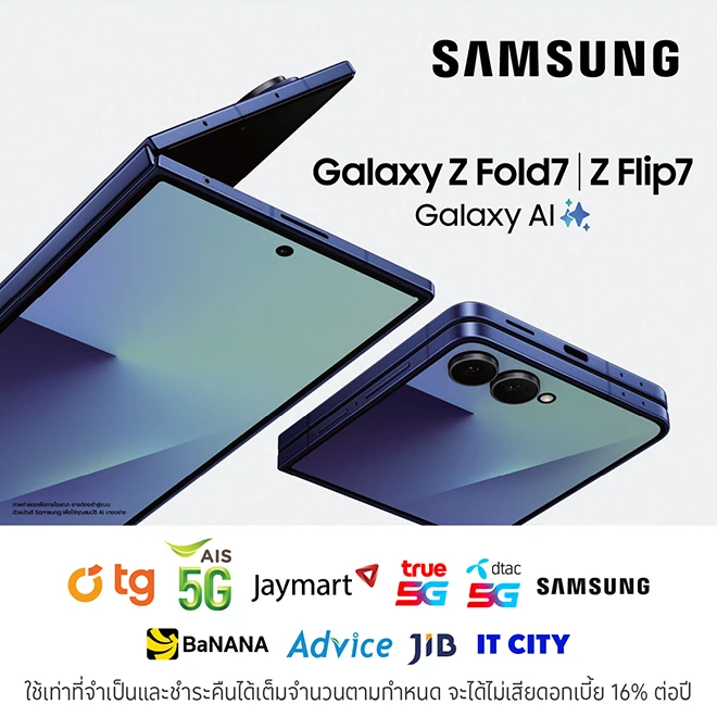 ผ่อน Samsung Galaxy Z Flip 7 | Galaxy Z Fold 7 ผ่อน 0% สูงสุด 10 เดือน*