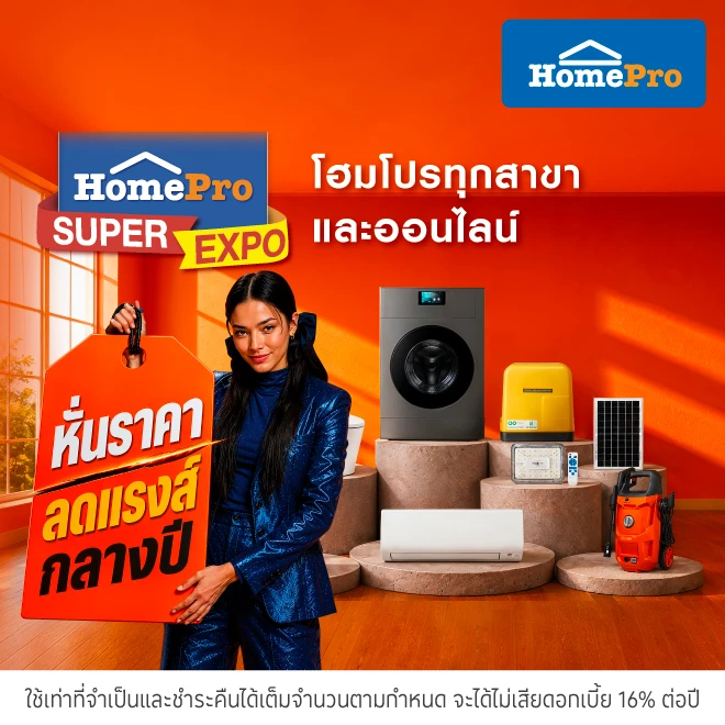 HomePro Super Expo