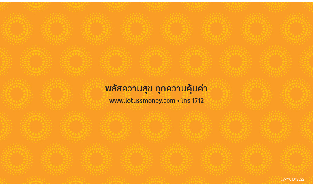 คู่มือการใช้บัตรเครดิตโลตัส แพลทินัม รีวอร์ด