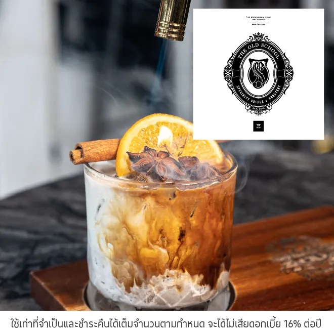 โอลสคูล โรสเตอร์ รับส่วนลด 10%*