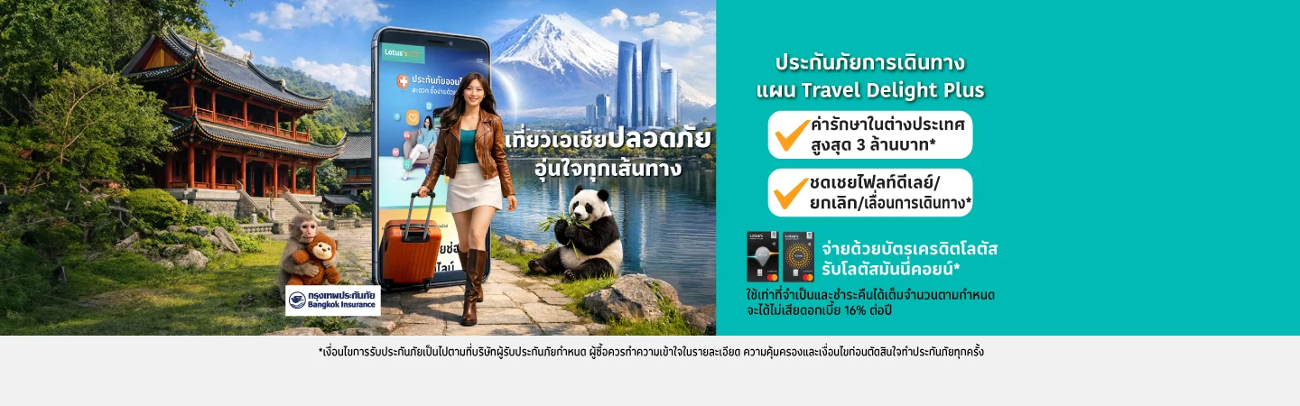 ประกันสุขภาพ