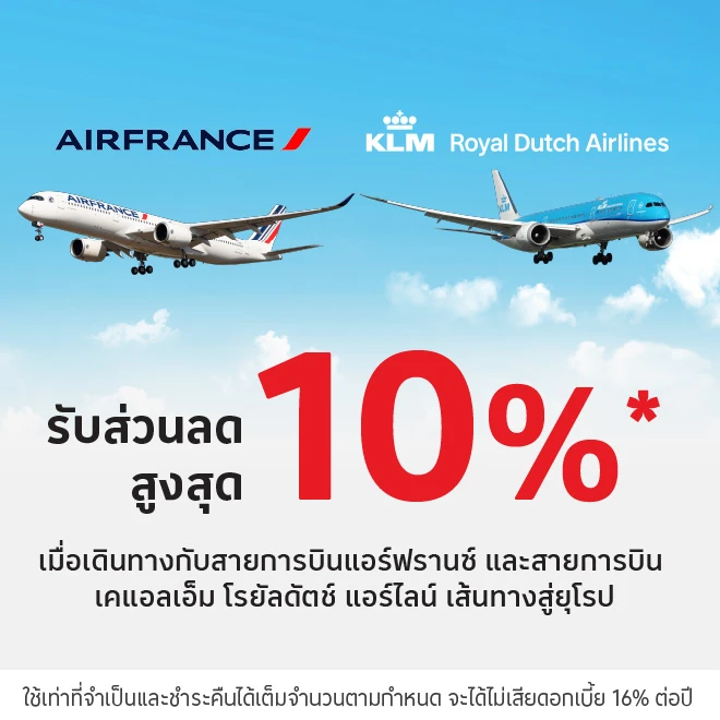 ซื้อบัตรโดยสารสายการบินบางกอกแอร์เวย์ส