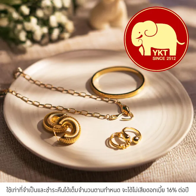 ผ่อนทองรูปพรรณ 0%* ที่ ห้างทองเยาวราชกรุงเทพ