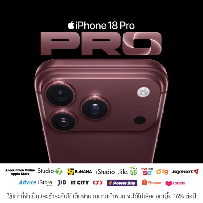ผ่อน iPhone 18 0% กับบัตรเครดิตโลตัส ที่ร้านค้าที่ร่วมรายการ