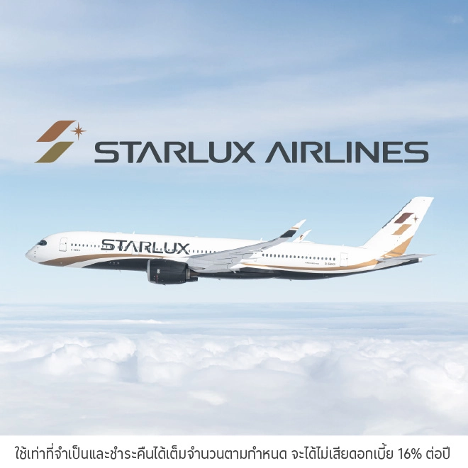 STARLUX Airlines