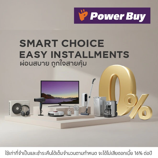 Power Buy  ผ่อนสินค้า 0%*