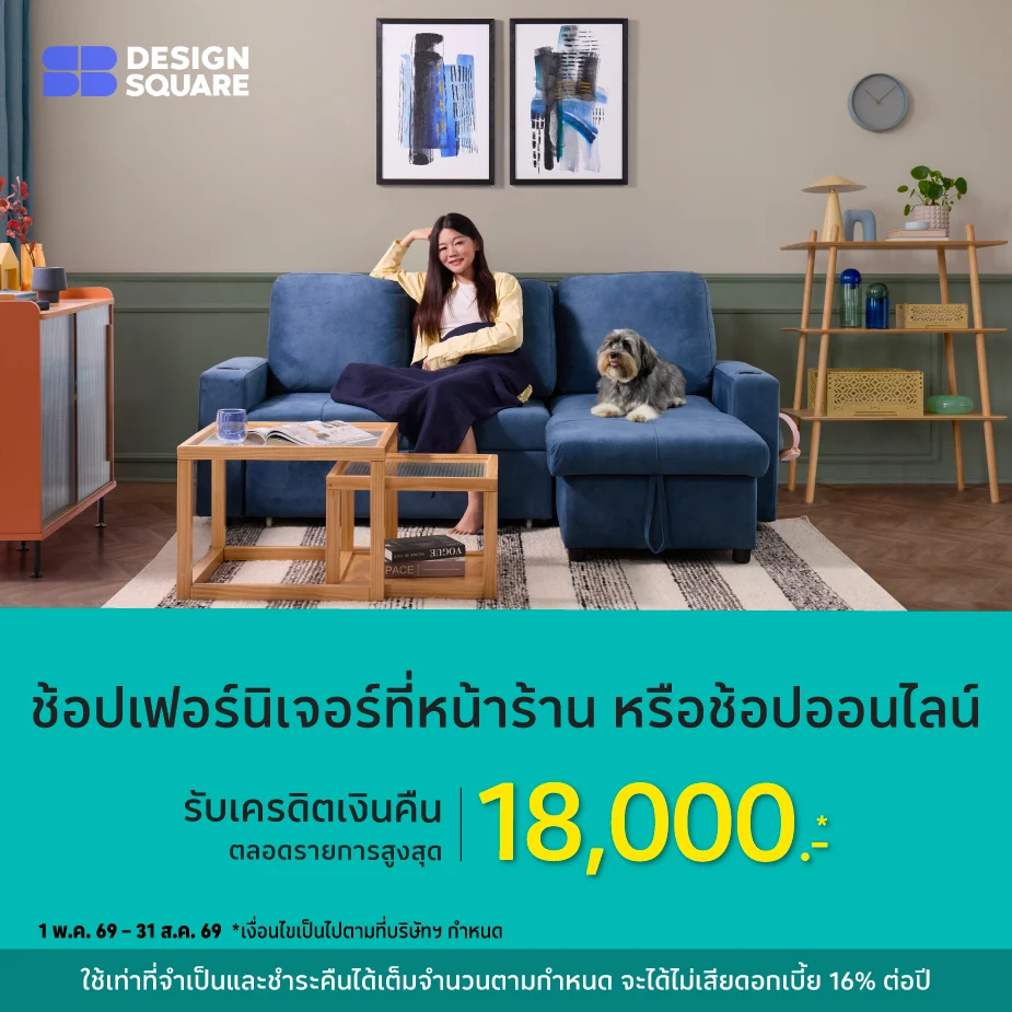 SB Design Square ช้อปเฟอร์นิเจอร์