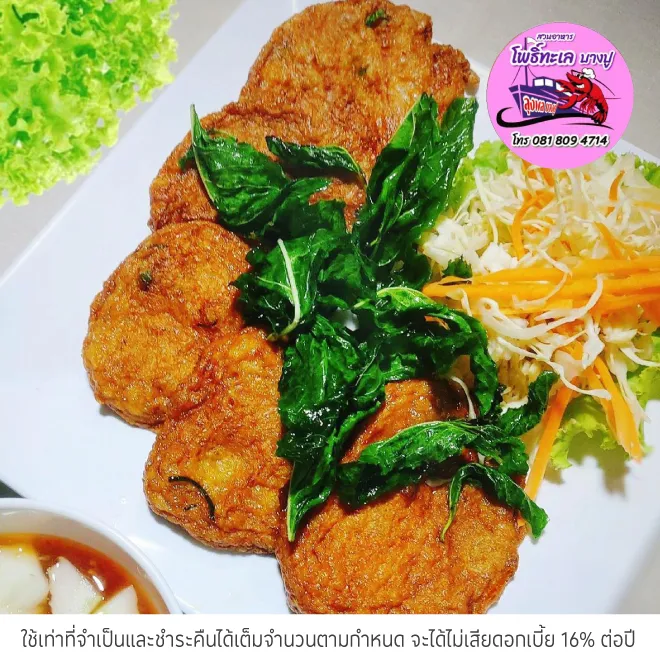 โพธิ์ทะเลบางปู (Pho Tale Bangpoo) รับส่วนลด 5%*