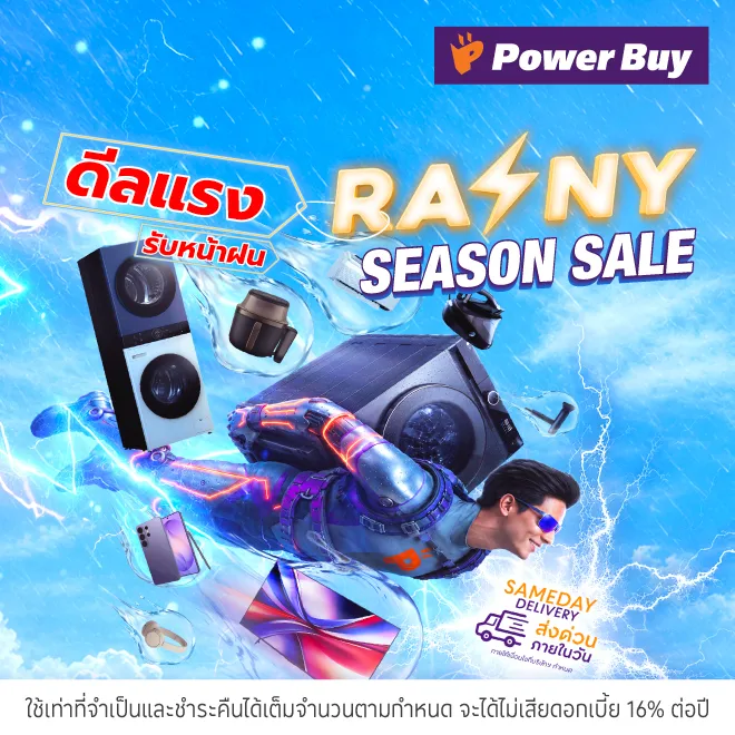 ช้อปเครื่องใช้ไฟฟ้าภายในบ้านที่ Power Buy