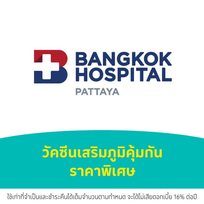 โรงพยาบาลกรุงเทพพัทยา
