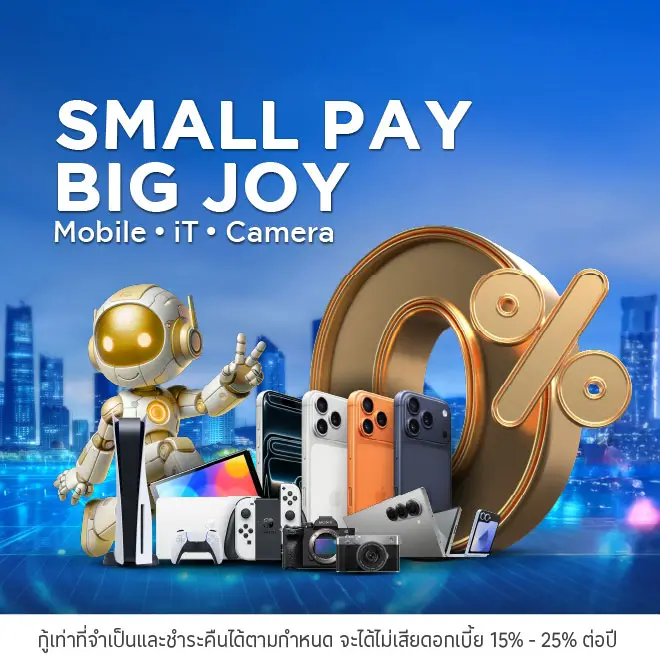 ผ่อนสมาร์ทโฟน คอมพิวเตอร์และกล้องถ่ายรูป ผ่อน 0% รับเครดิตเงินคืนสูงสุด 14,000 บาท*