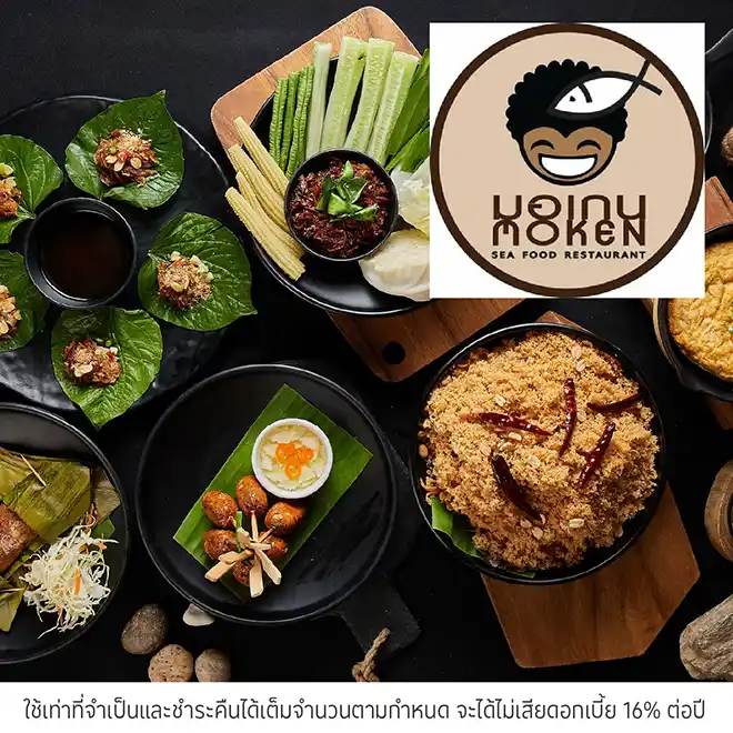 มอเกน (Moken)