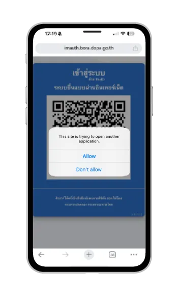 ระบบจะแสดง QR Code ถึงขั้นตอนนี้ กด “ยินยอม” และ “ระบุรหัสผ่าน”