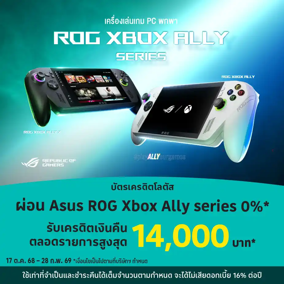 ผ่อน Asus ROG Xbox Ally series 0%25*