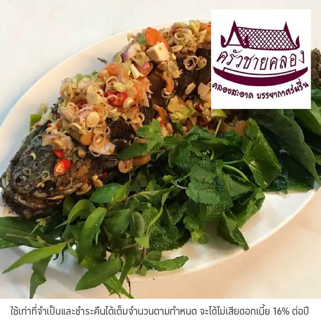 ครัวชายคลอง (Krus Chay Khlong)