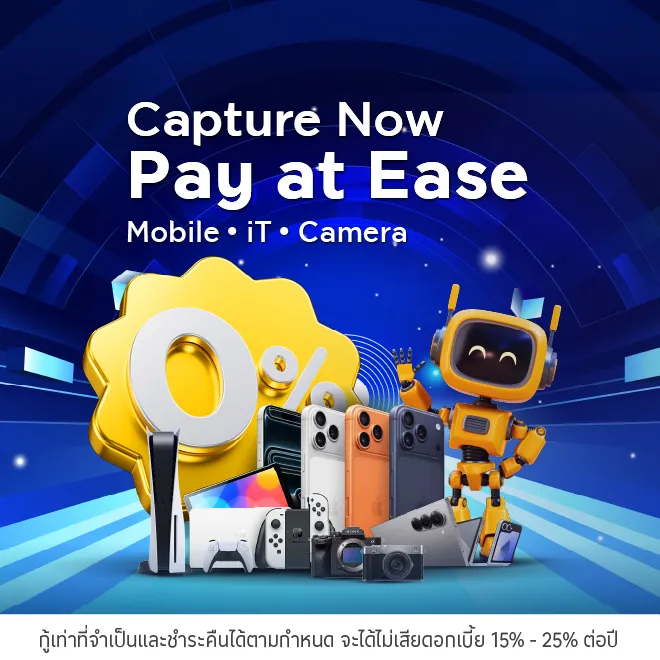 ผ่อนสมาร์ทโฟน คอมพิวเตอร์และกล้องถ่ายรูป ผ่อน 0% รับเครดิตเงินคืนสูงสุด 14,000 บาท*