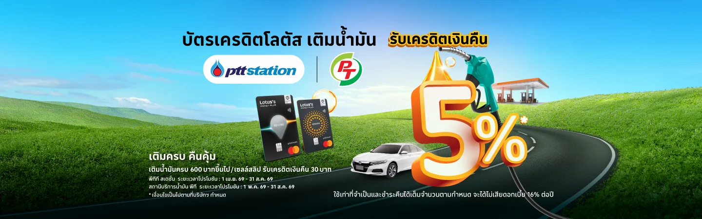 ประกันเดินทาง
