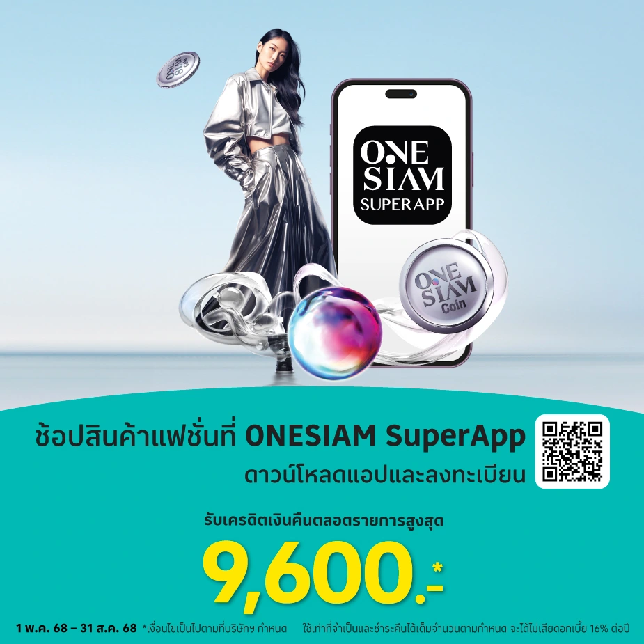 ONESIAM