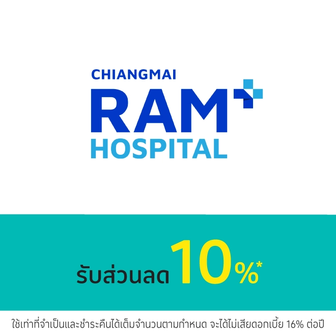 โรงพยาบาลเชียงใหม่ ราม