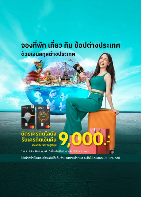 จองที่พัก ท่องเที่ยว