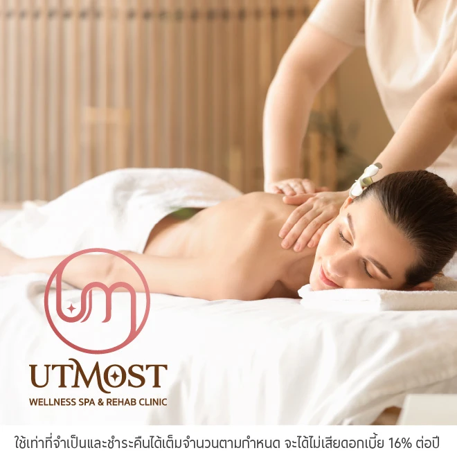 ผ่อนค่าบริการ 0%*ที่ UTMOST WELLNESS SPA & REHAB CLINIC