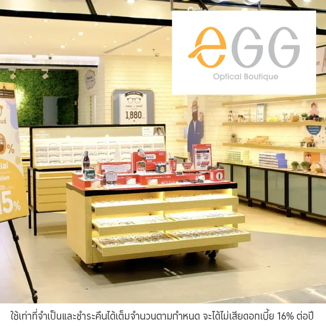 ผ่อนแว่นตา 0% ที่ EGG