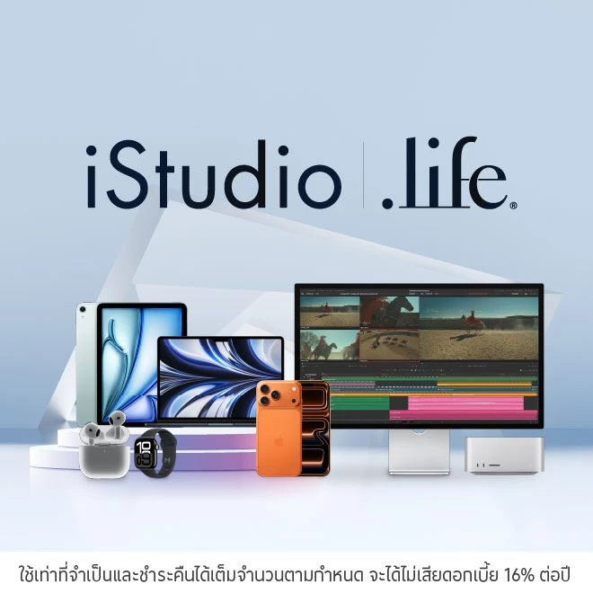 ผ่อนสินค้า Apple 0%* ที่ iStudio l Dotlife