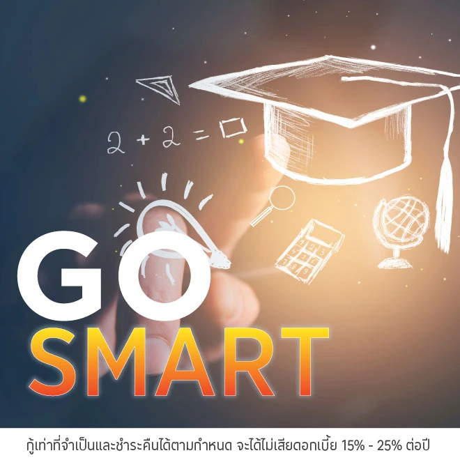 ผ่อนคอร์สเรียน 0%* ที่สถาบันที่ร่วมรายการ