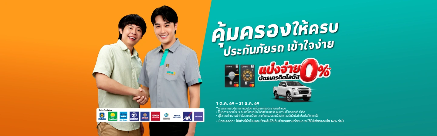 แบ่งจ่ายด้วยบัตรเครดิต