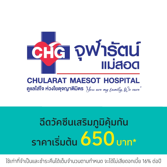 โรงพยาบาลจุฬารัตน์แม่สอด