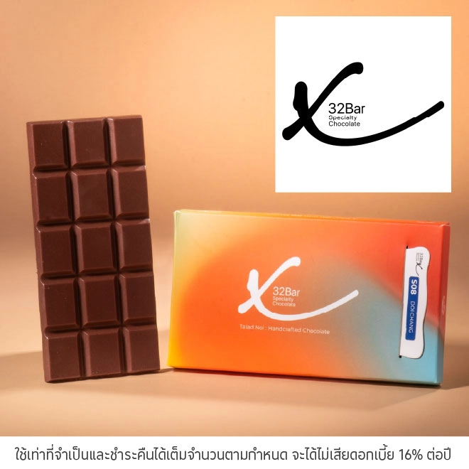 32 บาร์X สเปเชี่ยลตี้ ช็อคโกแลต รับส่วนลด 10%*