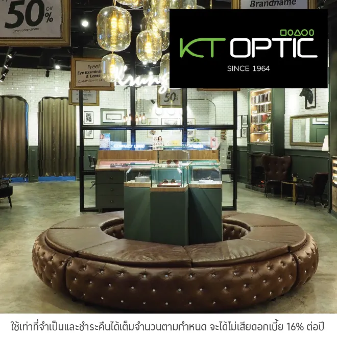 KT Optic ผ่อนแว่นตา 0%* สูงสุด 10เดือน