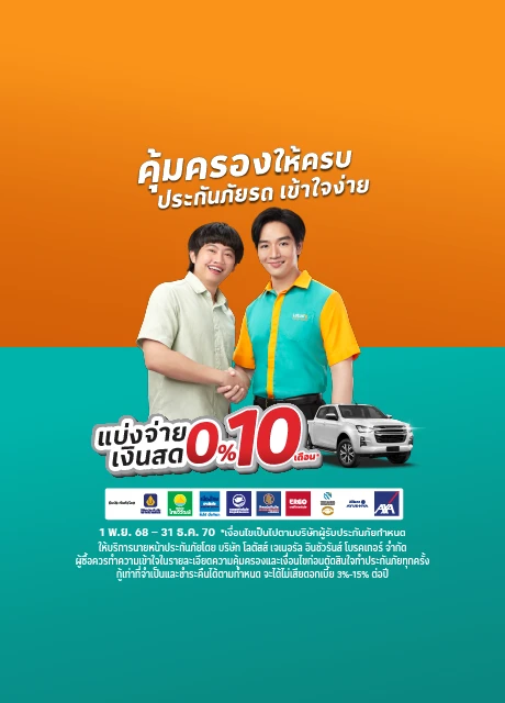 ใช้บัตรประชาชน