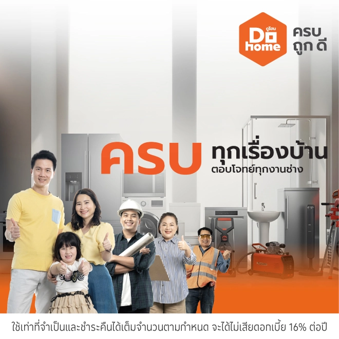 บุญถาวร ช้อปเฟอร์นิเจอร์