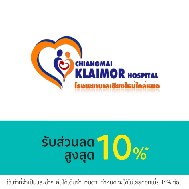 โรงพยาบาลเชียงใหม่ใกล้หมอ
