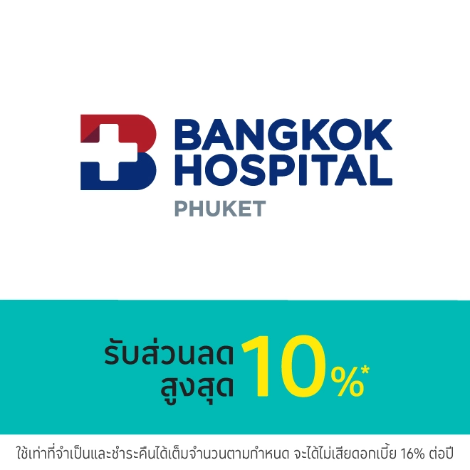 โรงพยาบาลกรุงเทพภูเก็ต