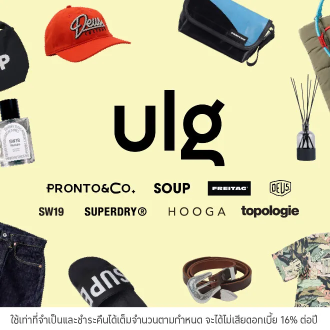 ผ่อนสินค้า 0%* ที่ ร้านค้าในเครือ ULG Group